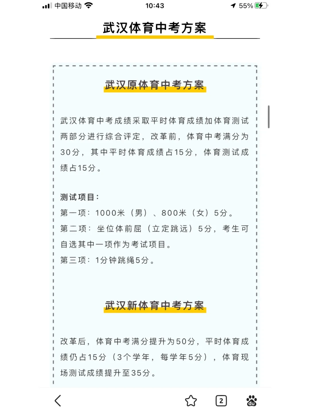 制定篮球交流计划以促进个人技能发展的方法_0