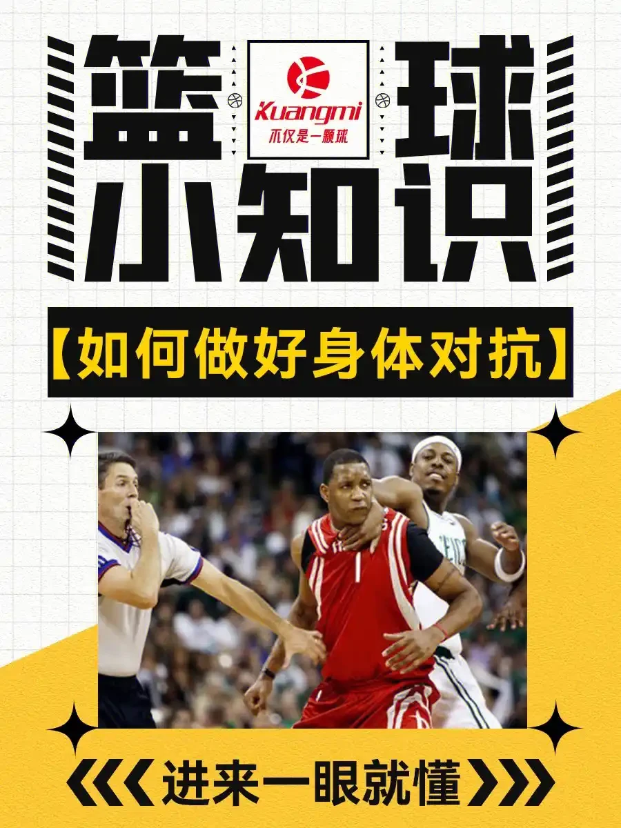 如何制定智能篮球训练计划_2